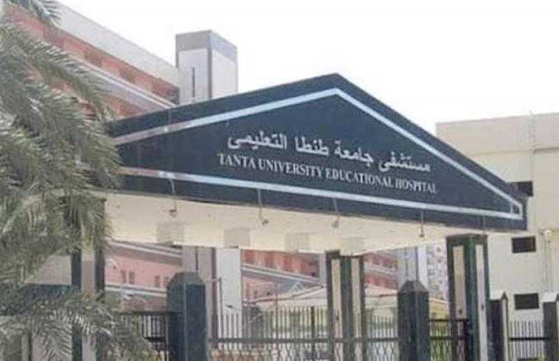 رفع درجة الاستعداد القصوى بمستشفيات جامعة طنطا خلال عيد الأضحى
