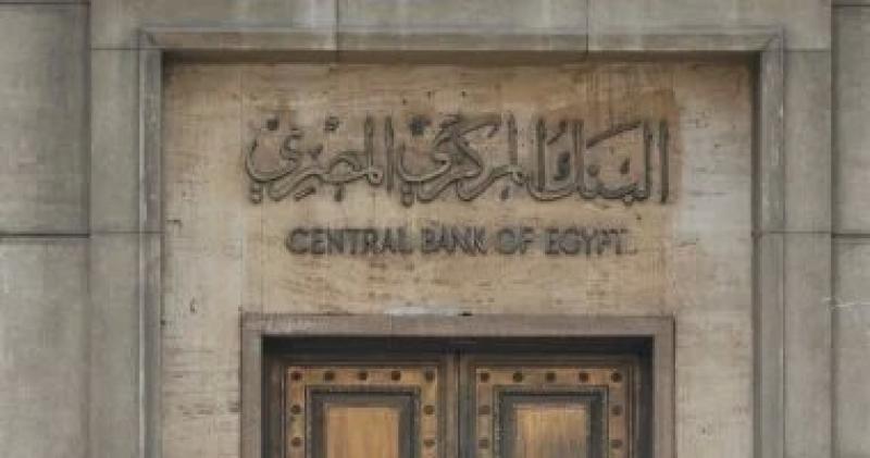 غرامة بحد أقصى مليون جنيه عقوبة الغش فى خدمات الاستعلام والتصنيف الائتمانى