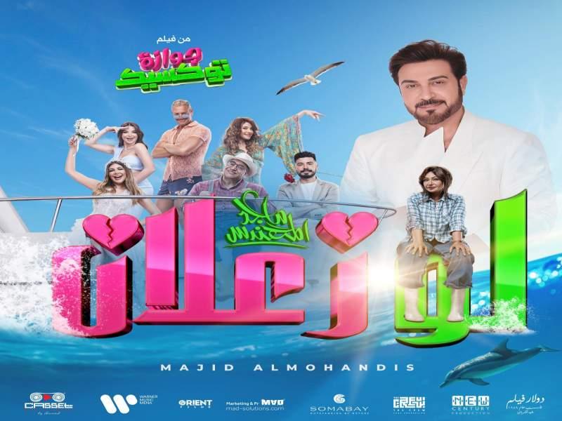 خط أحمر