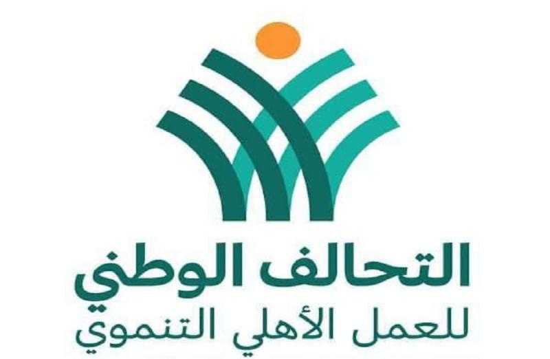 التحالف الوطني للعمل التنموي: توزيع لحوم الأضاحي على «الأولى بالرعاية» وحلوى وألعاب لأطفال