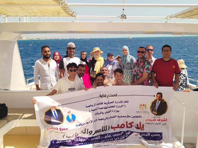 ختام فعاليات معسكر «يالا كامب» الرياضي بالبحر الأحمر