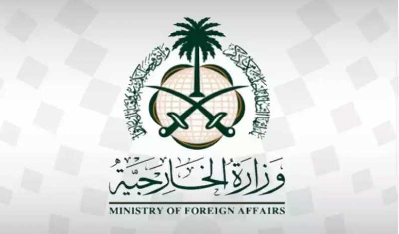 السعودية تشارك في الاجتماع التاسع عشر لوزراء خارجية منتدى حوار التعاون الآسيوي