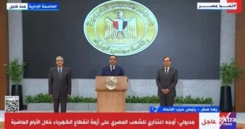 حزب الاتحاد: تصريحات رئيس الوزراء عن الكهرباء قطعت الطريق على أعداء الوطن