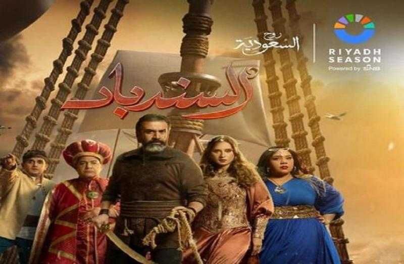 عرض مسرحية «السندباد» في مهرجان العلمين