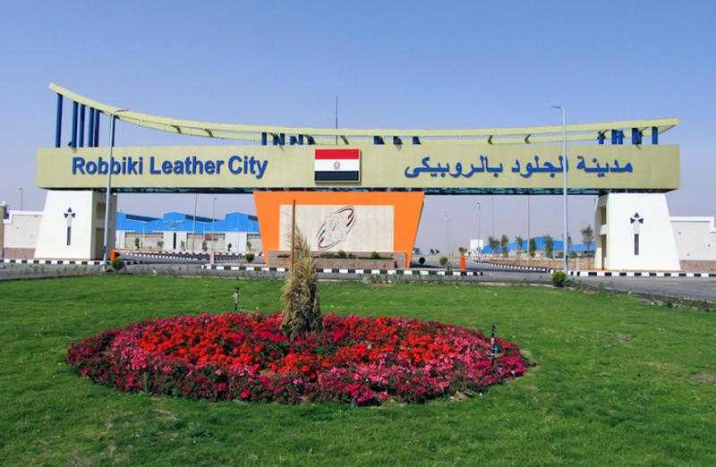 انتهاء التقديم في الوحدات الصناعية بمدينة الروبيكي للجلود.. غدا