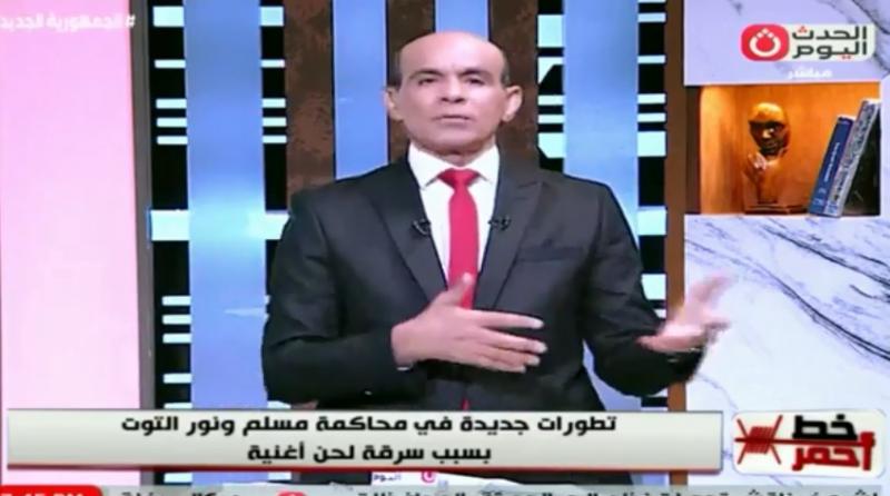 محمد موسى يهاجم مسلم ونور التوت بسبب سرقة لحن أغنية: انتوا بلاء على الفن