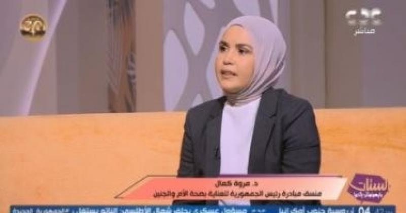 منسق مبادرة صحة الأم والجنين: خدمة الكشف مجانا للمصرية والمقيمة على أرض مصر