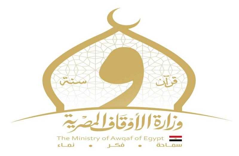 وزارة الأوقاف وإذاعة القرآن الكريم يطلقان مسابقة ”الدين حسن الخلق”