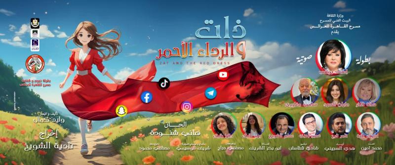 خط أحمر