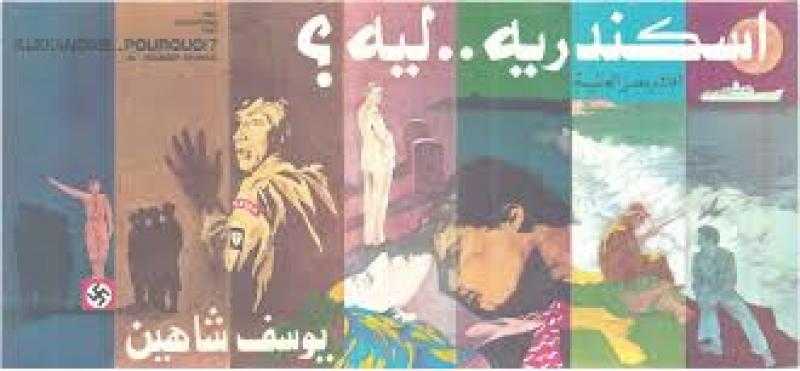 محسن محيي الدين يكشف كواليس دوره في فيلم ”إسكندرية ليه”