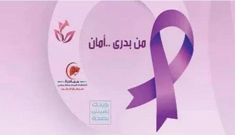 كل ما تريد معرفته عن مبادرة ”من بدري أمان”.. التضامن تكشف