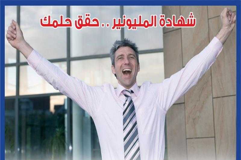 المصرف المتحد يعلن أسماء الفائزين في سحب شهادة المليونير لشهر يوليو 2024