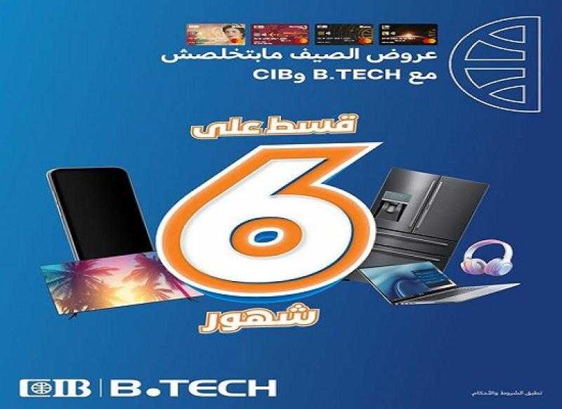 بنك CIB يتيح تقسيط مشتريات الأونلاين من B.TECH حتى 6 أشهر بدون فوائد