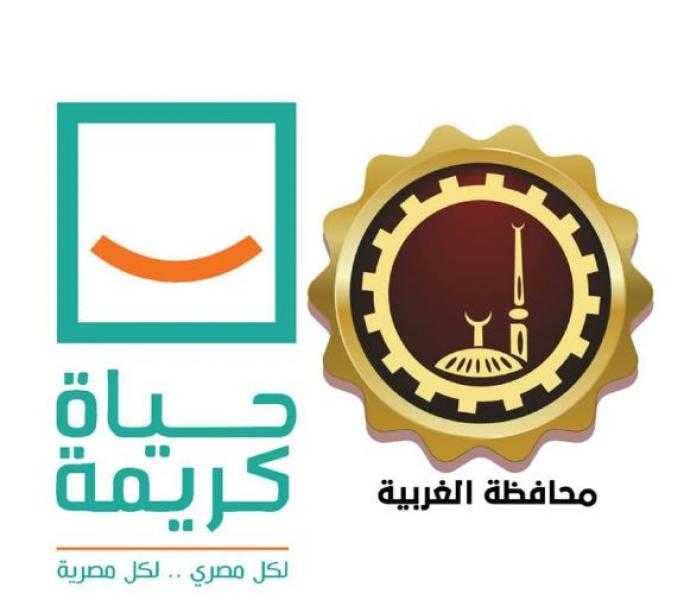 حياة كريمة توزع 15 جهاز عروسة و7 تروسيكلات بقرية منشأة جنزور بالغربية