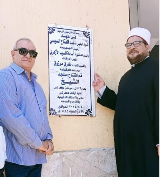 افتتاح 3 مساجد ولقاء للأطفال لمحاربة الأفكار الهدامة بأوقاف الدقهلية.. صور