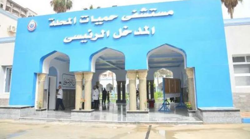 ”الرقابة” تعتمد مستشفى حميات المحلة بالغربية