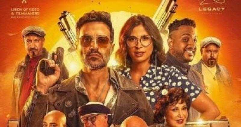 فيلم عصابة الماكس يحقق إجمالي إيرادات 28 مليون جنيه