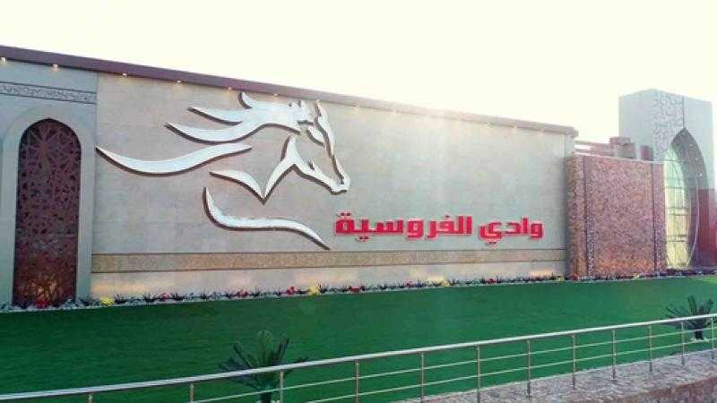 ”الداخلية” تنظم بطولة الجمهورية لالتقاط الأوتاد الحلقة السادسة بوادي الفروسية