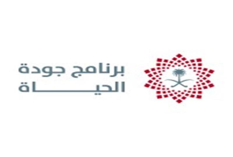 السعودية- برنامج “جودة الحياة” يشارك في المنتدى الأممي للتنمية المستدامة 2024