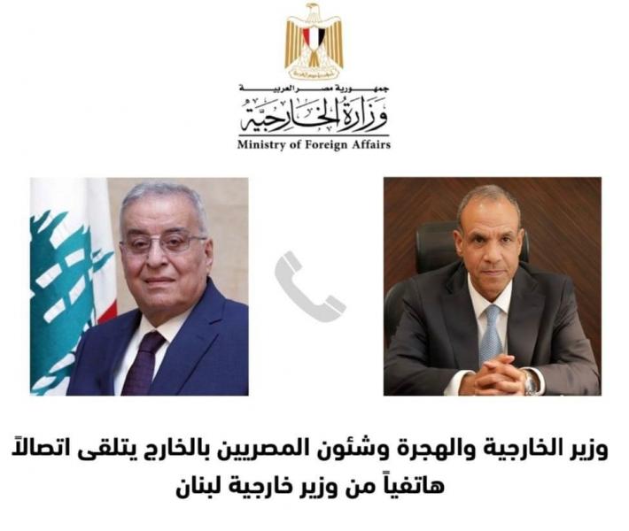 وزير الخارجية والهجرة وشئون المصريين بالخارج يتلقى اتصالاً هاتفياً من وزير خارجية لبنان