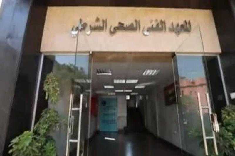 موعد سحب كراسات التقديم للمعاهد الفنية الصحية الشرطية