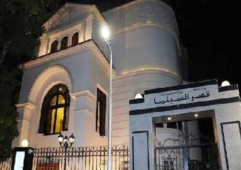 فتح باب التقديم في دورة الدراسات الحرة بقصر السينما