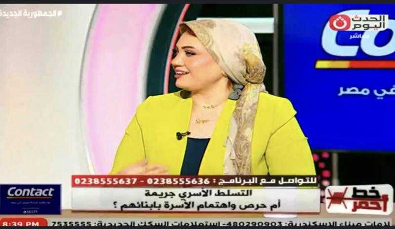 خبيرة أسرية: الأم المتسلطة على أبنائها ضعيفة الشخصية