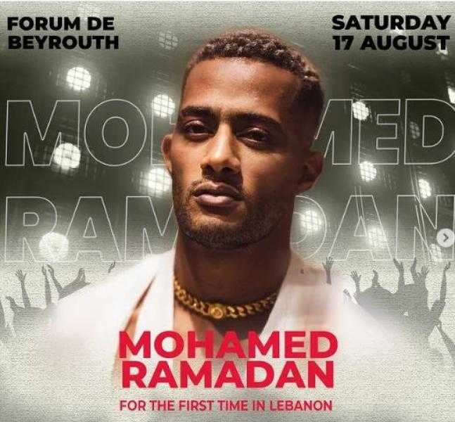 محمد رمضان يشوق الجمهور لحفله الغنائي القادم بلبنان
