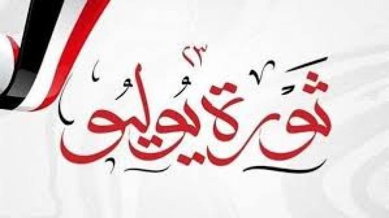 الخميس 25 يوليو إجازة رسمية بمناسبة ذكرى ثورة 23 يوليو