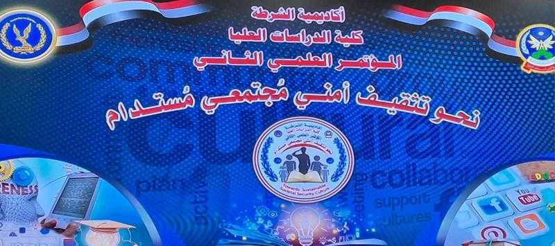 ”نحو تثقيف أمنى مجتمعى مستدام” .. ندوة بأكاديمية الشرطة.. فيديو