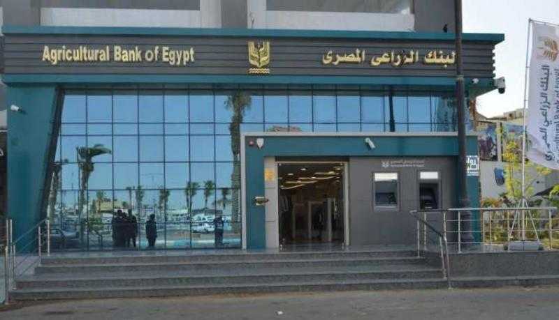 البنك الزراعي المصري يواصل تحقيق معدلات نمو مرتفعة في مؤشرات نتائج الأعمال خلال النصف الأول من 2024