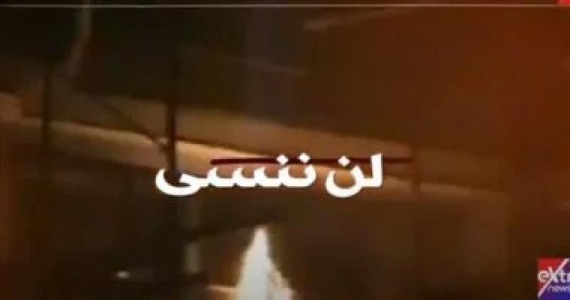 ”لن ننسى” تقرير تليفزيوني عن مذبحة حافلة الأقباط في المنيا.. فيديو
