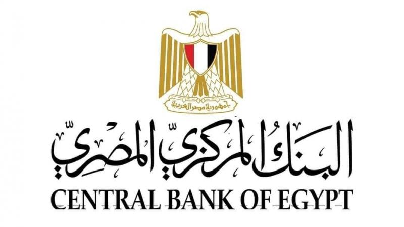 البنك المركزي: لجنة السياسة النقديـة تقرر الإبقاء على أسعار العائد الأساسية دون تغيير