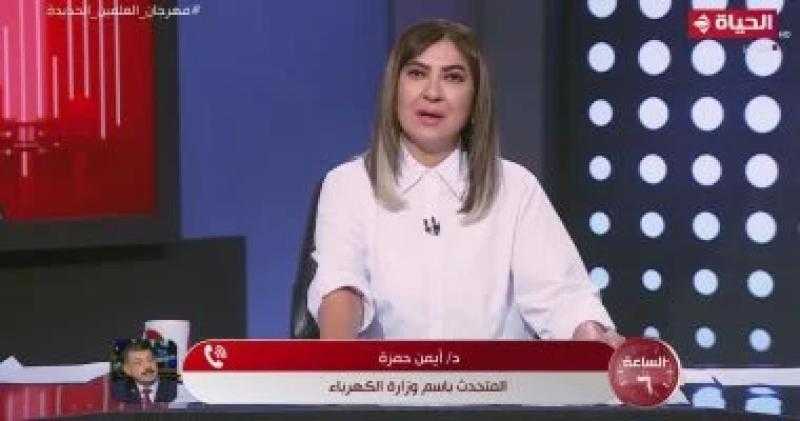 متحدث الكهرباء: اليوم آخر انقطاع للتيار ولا تخفيف للأحمال حتى نهاية الصيف