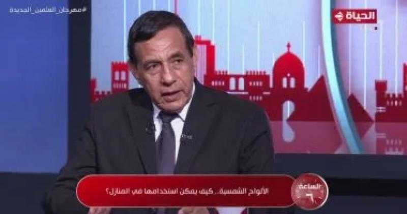 خبير طاقة متجددة يكشف كيفية استخدام الألواح الشمسية في المنازل