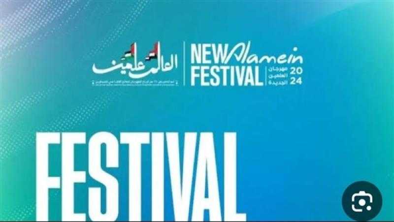 مراسلة ”إكسترا نيوز”: الأسبوع الثالث بمهرجان العلمين يشهد مفاجآت عديدة