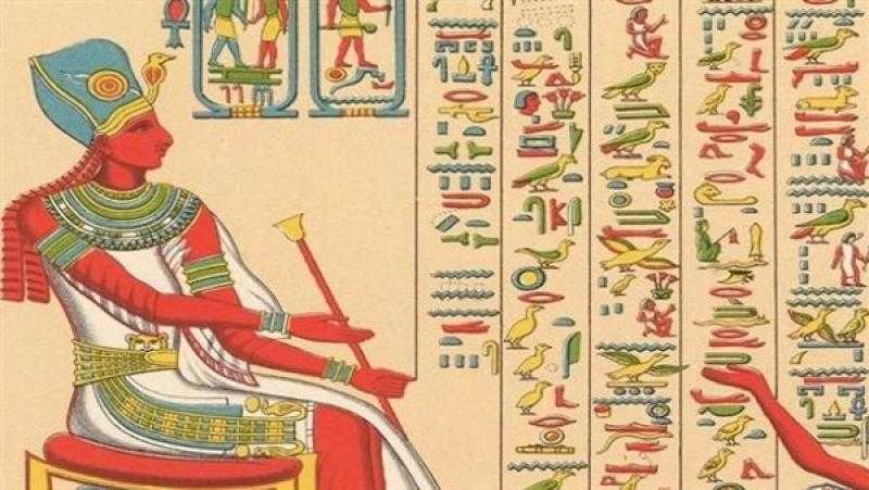 حقل وبركة مياه ومركبة.. أشهر المصطلحات المتداولة والمأخوذة عن الهيروغليفية