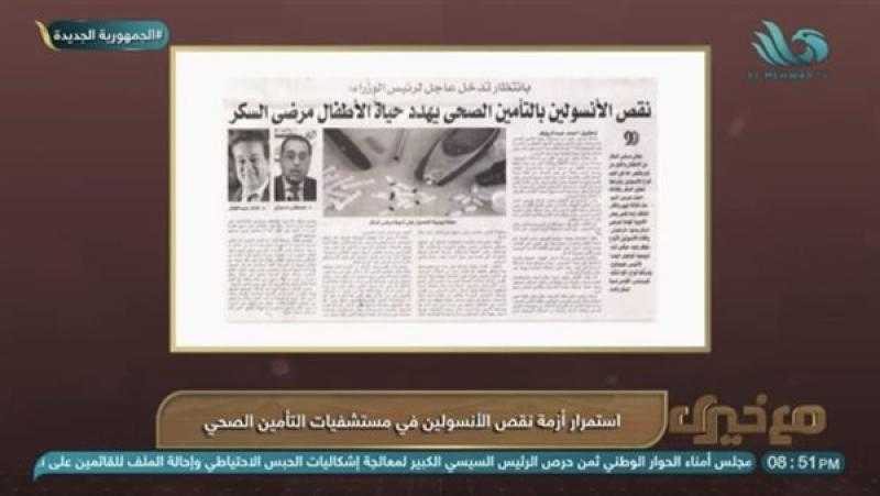 رئيس شعبة الأدوية: سنشهد انفراجة في الأدوية بعد 10 أيام وسيشعر بها المواطن