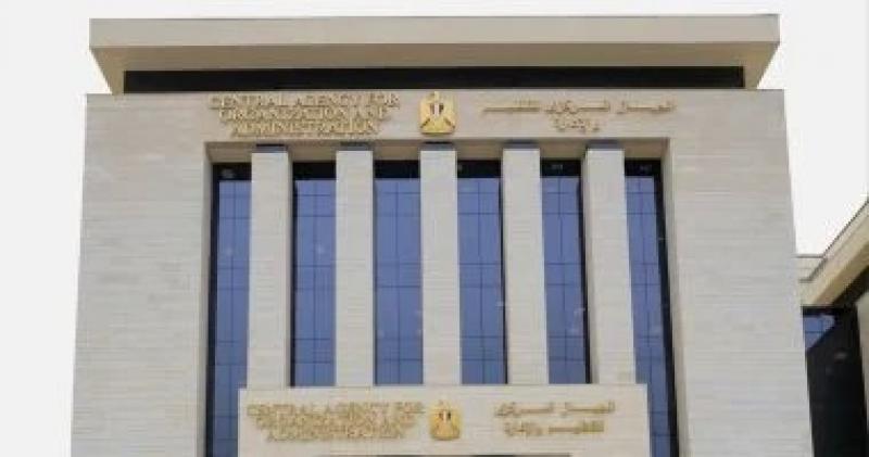 التنظيم والإدارة: 5 أغسطس مقابلة المتقدمين لمركز تخطيط أراضى الدولة