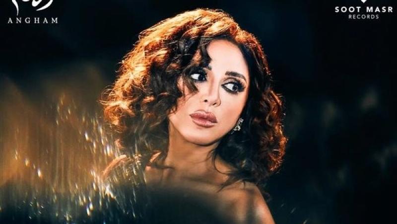 أنغام تطلق برومو لـ 11 أغنية من ألبوم ”تيجي نسيب”