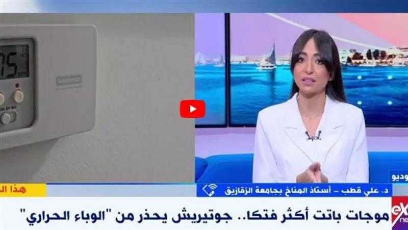 أستاذ مناخ: استخدام التكنولوجيا الحديثة خفف من الآثار السلبية للتغيرات المناخية