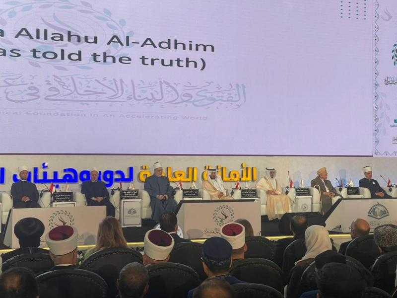 فيلم تسجيلي بالمؤتمر العالمي للإفتاء يبرز جهود «الفتوى والبناء الأخلاقي في عالم متسارع»