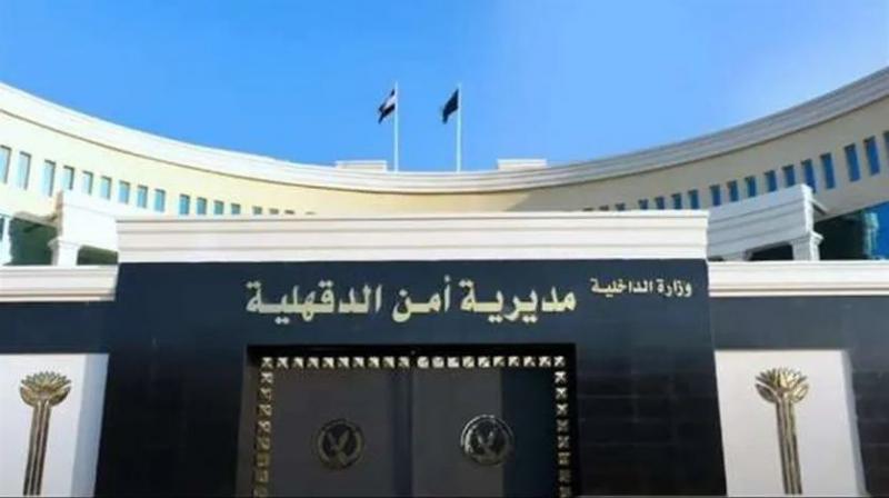 مدير أمن الدقهلية يعتمد حركة التنقلات الداخلية.. تفاصيل