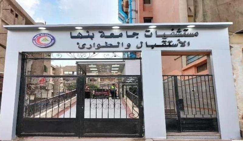 مركز سموم في مستشفيات جامعة بنها يستقبل 200 حالة تسمم خلال يوليو الماضي