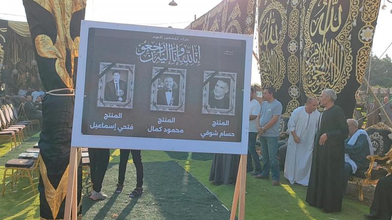 أهالى كفر الزيات يشاركون فى عزاء حسام شوقى ومحمود كمال وفتحى إسماعيل