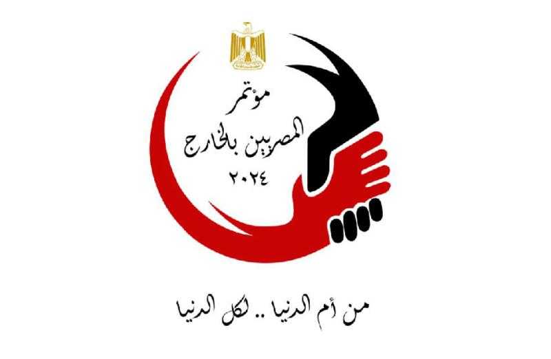 الخارجية تطلق غدًا النسخة الخامسة من مؤتمر المصريين بالخارج ”من أم الدنيا.. إلى كل الدنيا”