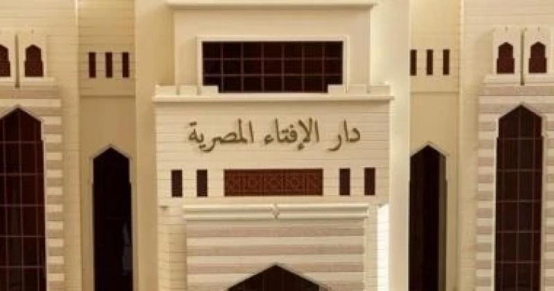 دار الإفتاء: الثلاثاء أول أيام شهر صفر لعام 1446 هجريا