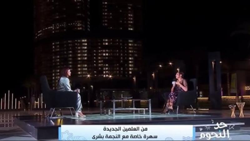 بشرى: لم أنظر للتعليقات السلبية وركزت فقط على الأشخاص الذين حضروا الحفل