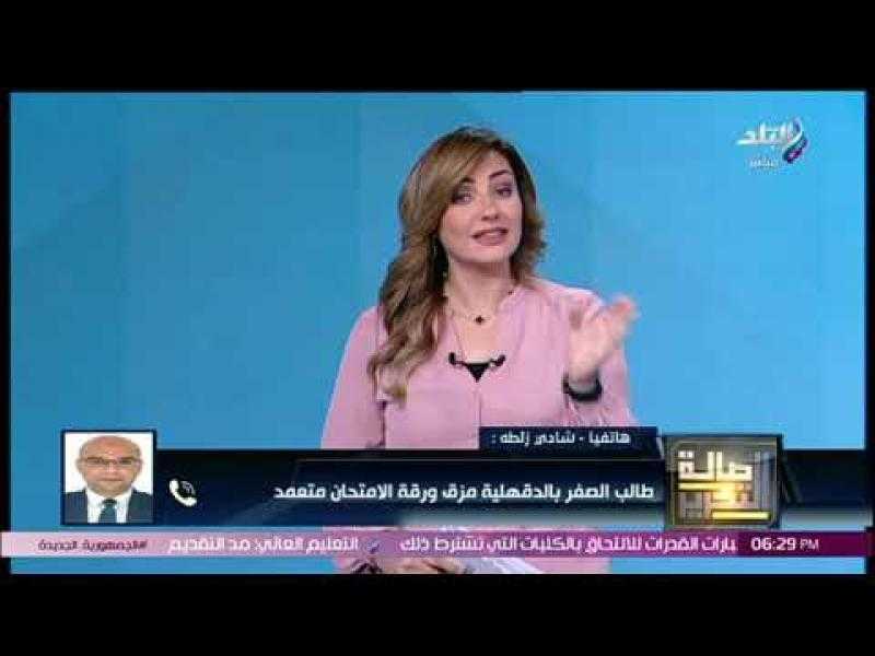 التربية والتعليم: ”طالب الصفر” بالدقهلية مزّق ورقة الامتحان متعمدا