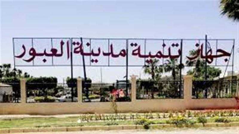 ”الإسكان”: طرح قطع أراضٍ للاستثمار حتى منتصف أغسطس الجاري وتطوير الطرق بمدينة العبور
